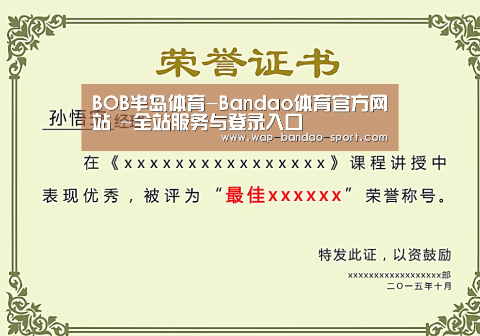 荣誉证书一(图1)