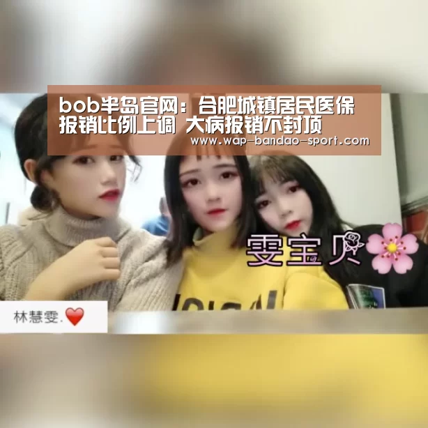 半岛bob